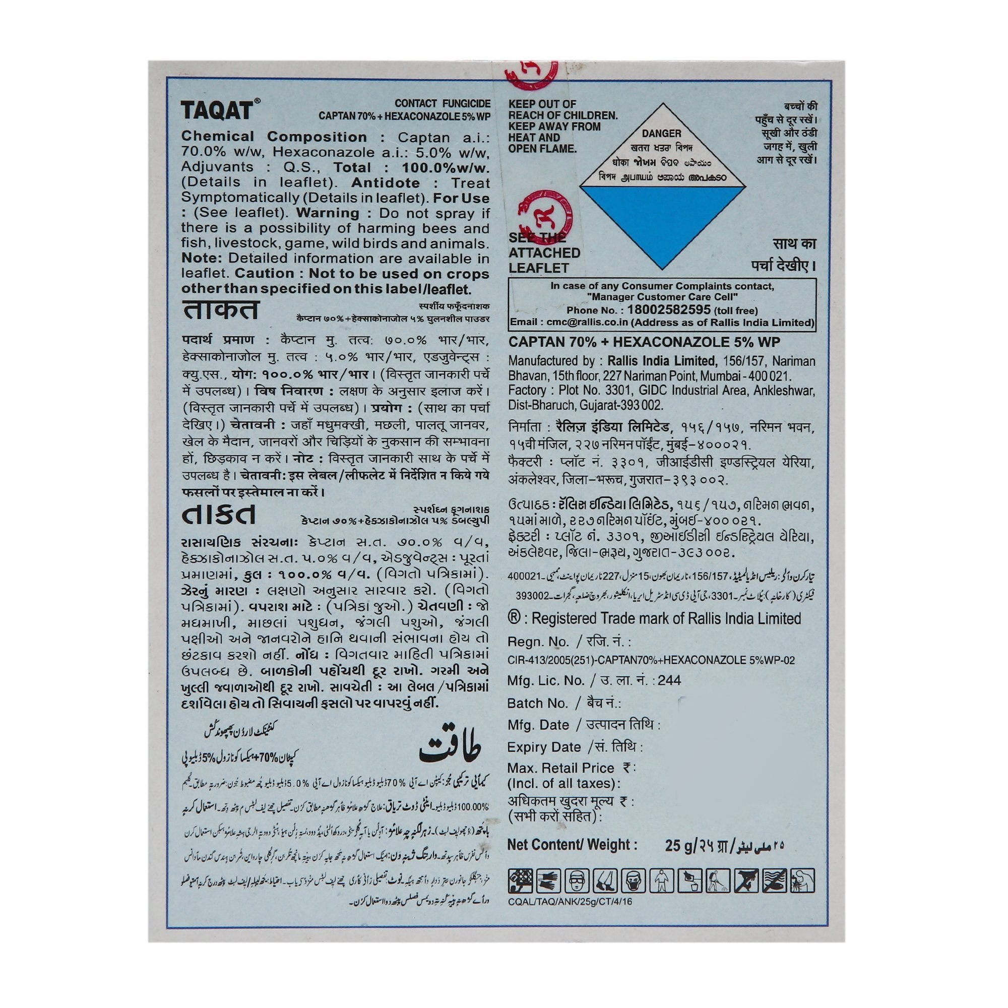 Buy TAQAT (Captan 70% + Hexaconazole 5% WP) Online - Agritell.com