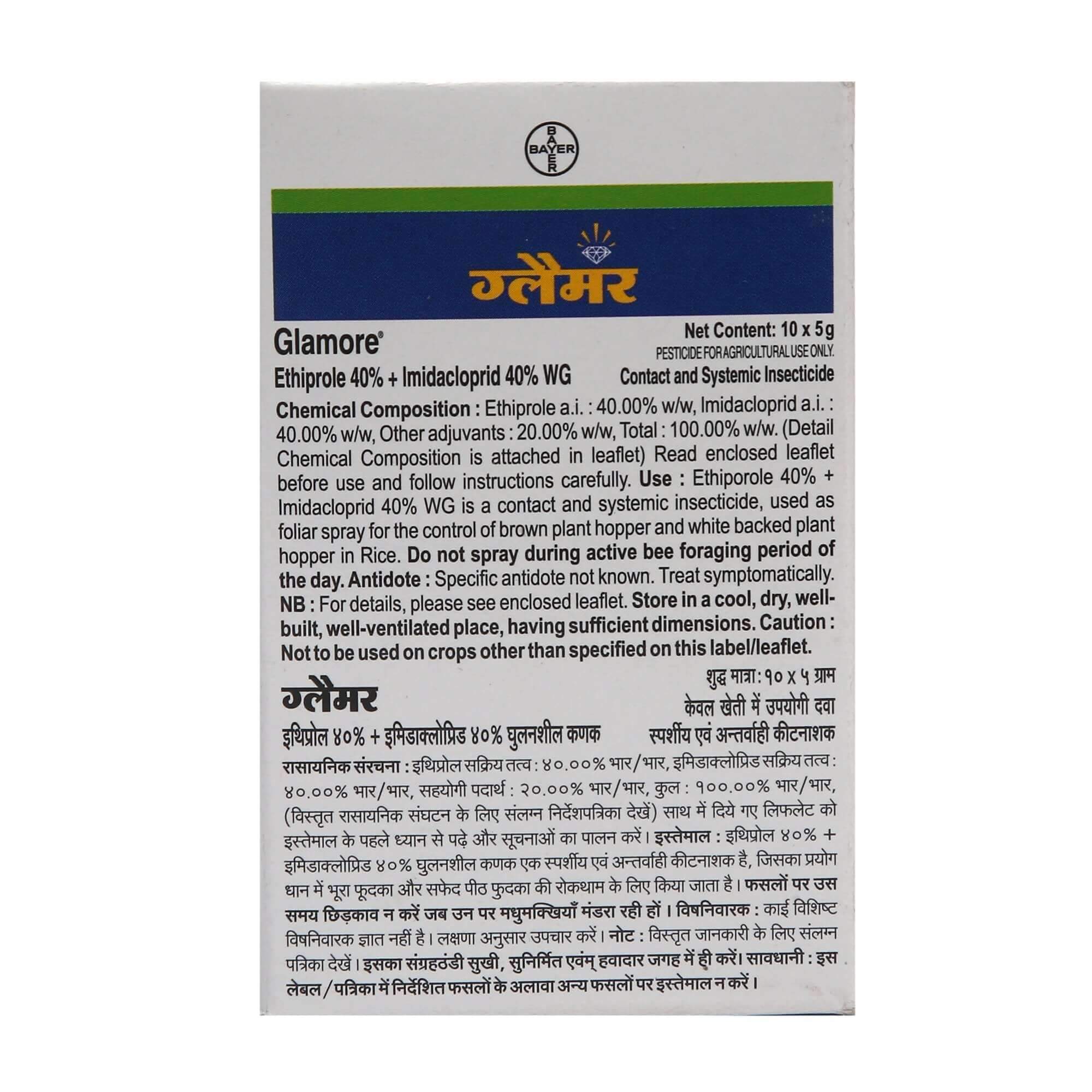 Buy GLAMORE (Ethiprole 40% + Imidacloprid 40% WG) Online - Agritell.com
