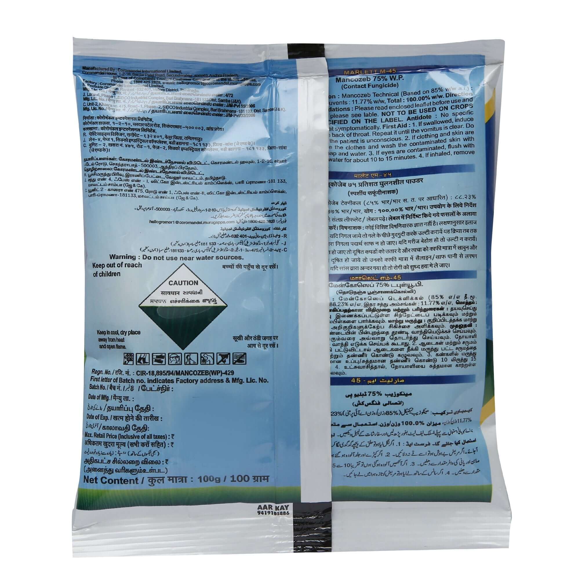 Buy Marlett M 45 Online - Agritell.com