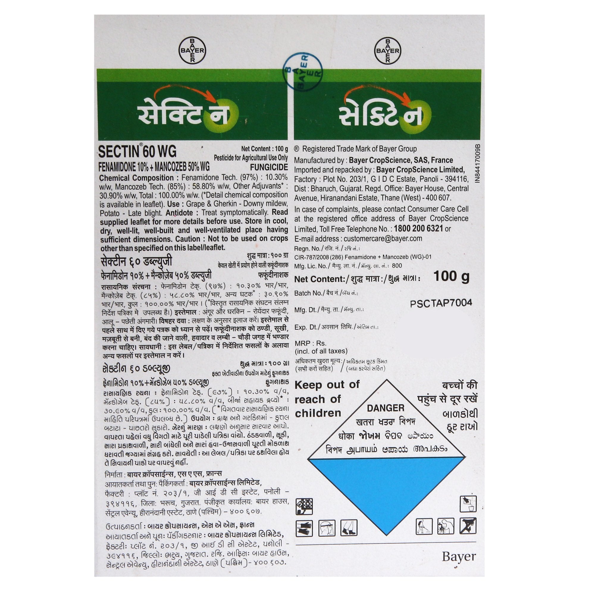 Buy Sectin Online - Agritell.com